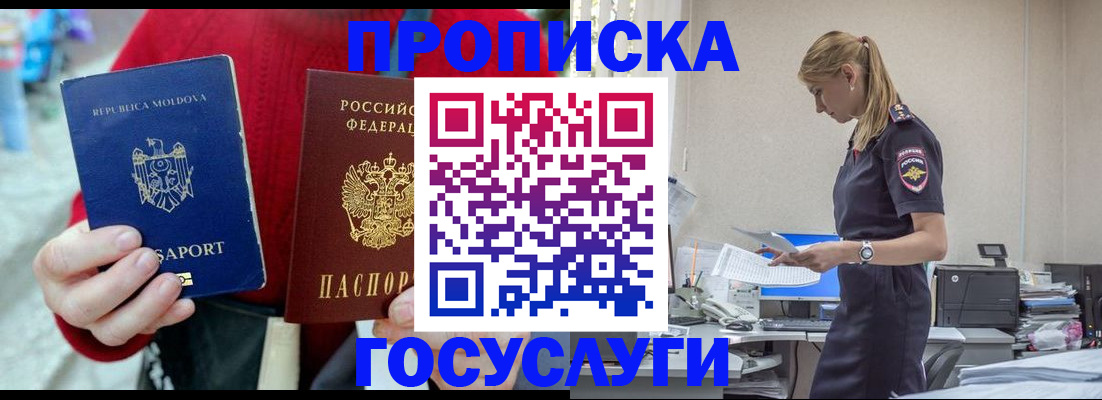 прописка для военкомата в Козловке