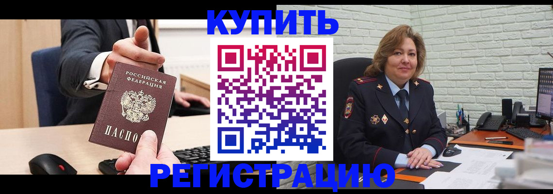 временная регистрация в Козловке