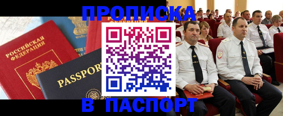временная регистрация для всех в Козловке