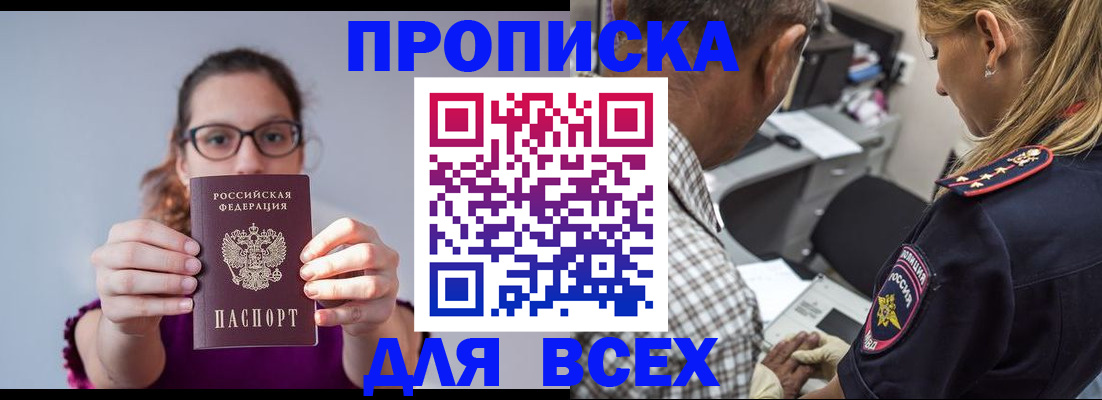 временная регистрация для всех в Козловке